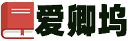 文君閣-提供生活百科,日常生活健康小常識,生活小竅門,百科知識大全